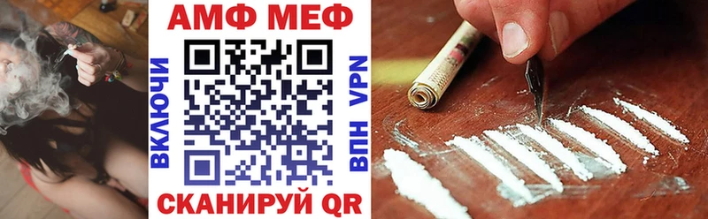 АМФ Розовый  Купить где  Тамбов 