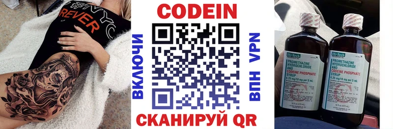 Codein Purple Drank  Купить где  Тамбов 