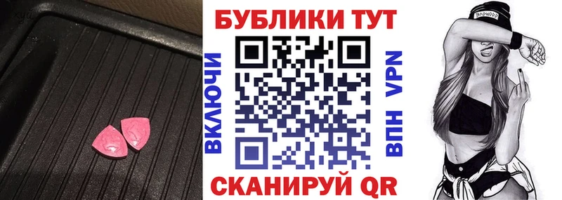 Купить где  Тамбов  ЭКСТАЗИ 250 мг 