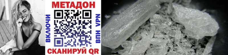 Метадон мёд  Купить  Тамбов 